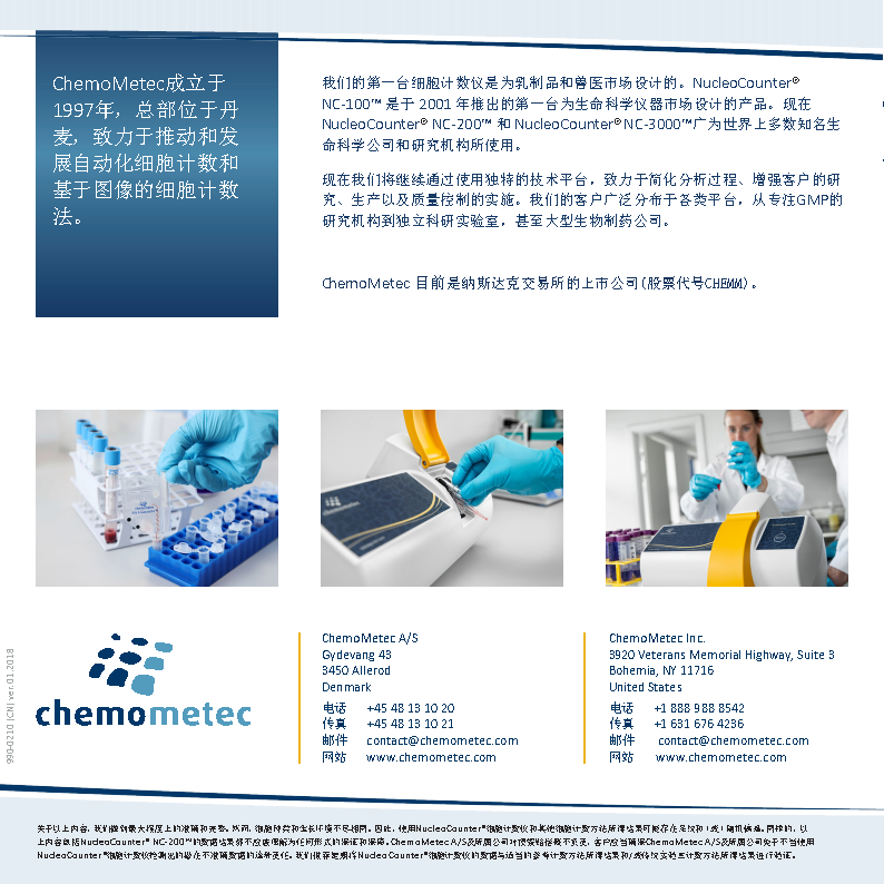 chemometec NC-200 智能细胞计数仪